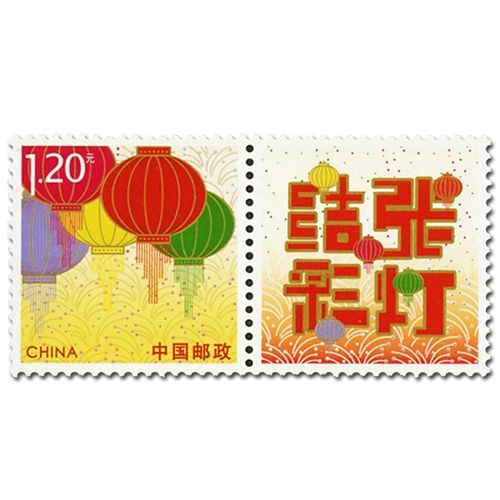 nr 5007 -  Stamp China Mail