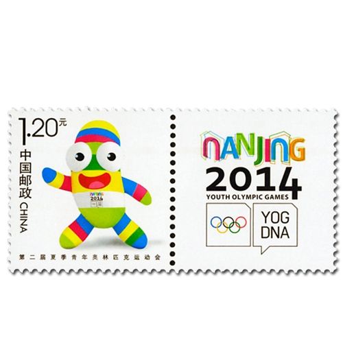 n°5064 -  Timbre Chine Poste