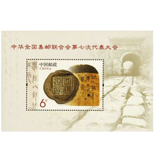 nr 178 - Stamp China Booklet panes