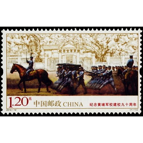 n° 5133 - Timbre Chine Poste