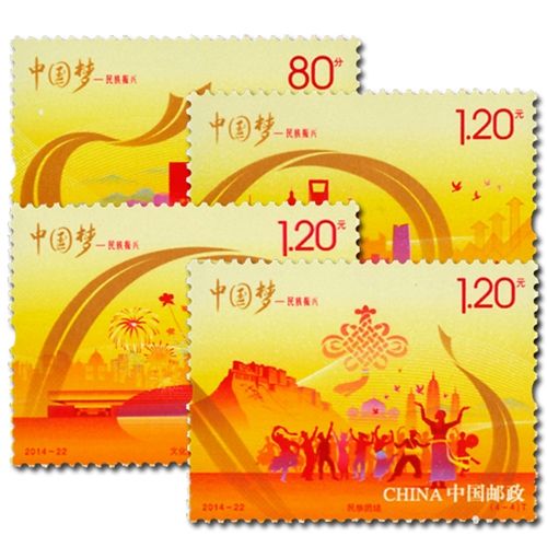 n° 5166/5169 - Timbre Chine Poste