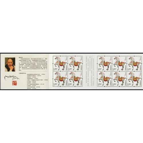 n° C5102 - Stamps China Souvenir sheets