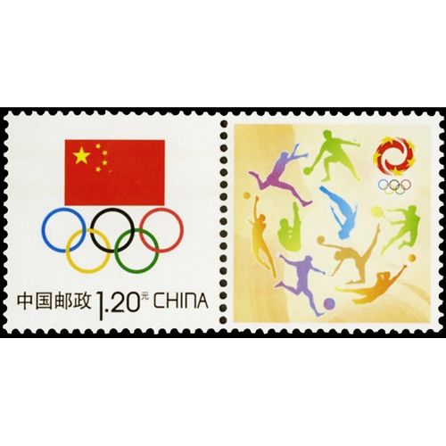 n°4962 - Timbre Chine Poste